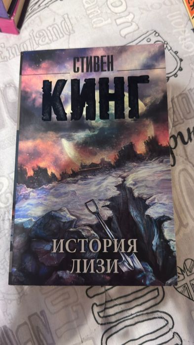 Продам книги Стивина Кинга