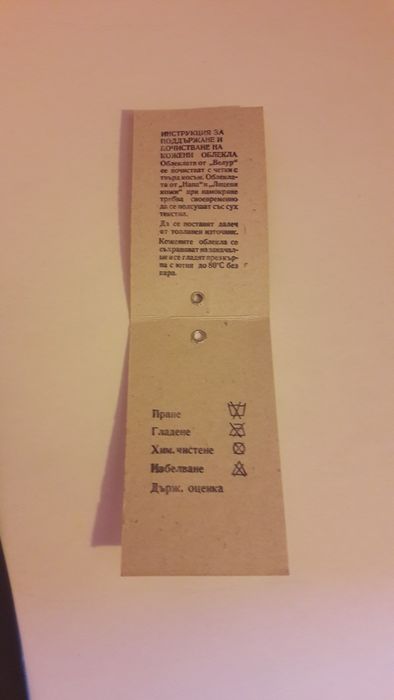 Колекционерска Българска вратовръзка от естествена кожа