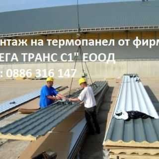 Монтаж на термопанели