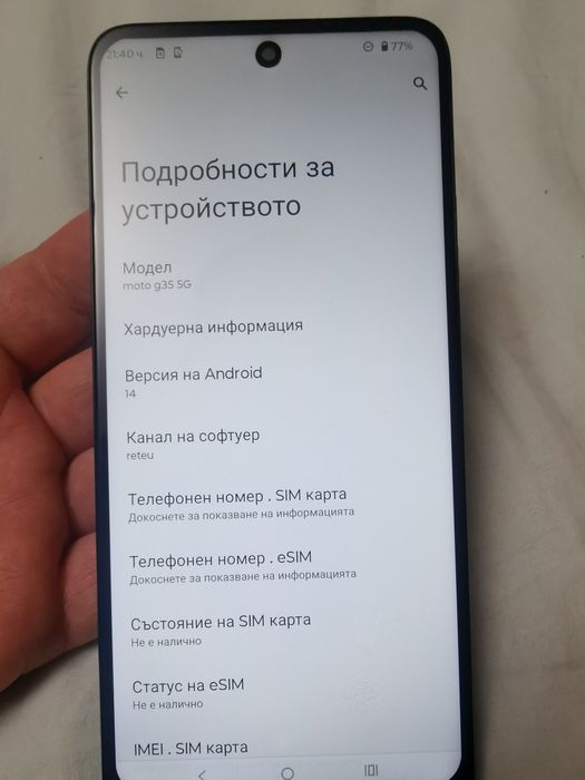 Продавам Moto G35 5G