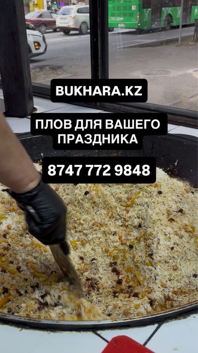 Готовим плов на большие праздники