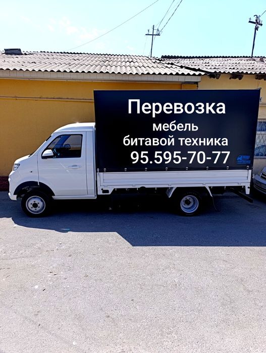 Перевозка мебели битавой техника