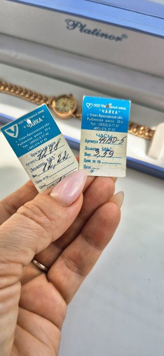 Золотые часы «Чайка» 585 проба