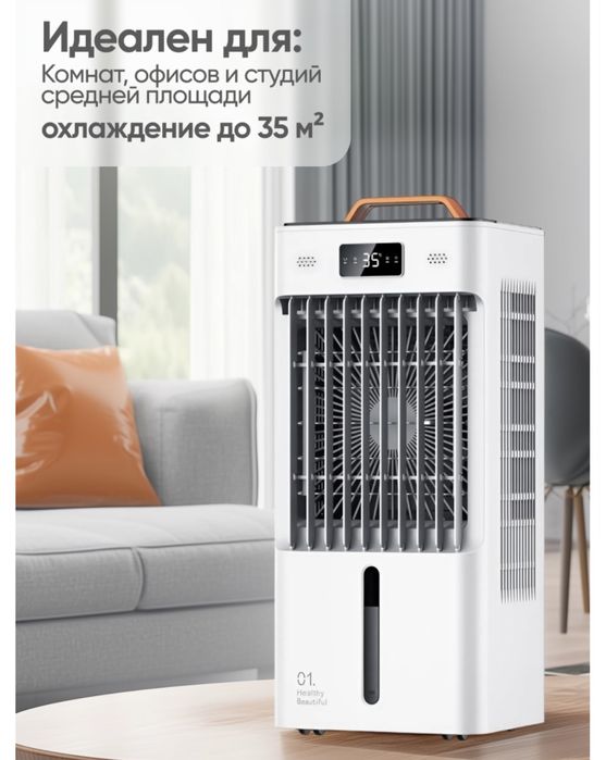 Dyson Evaporative вентилятор