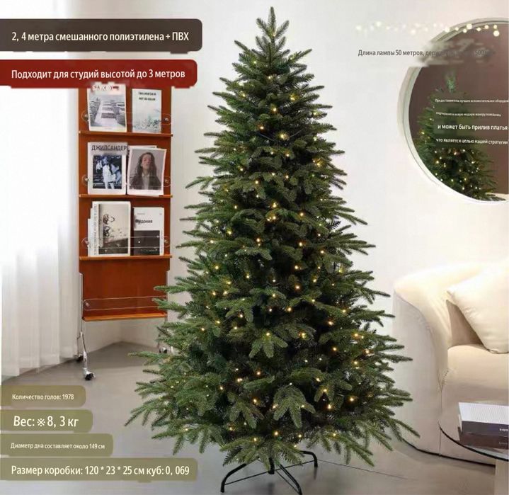 Продам елку . Высота 2.1