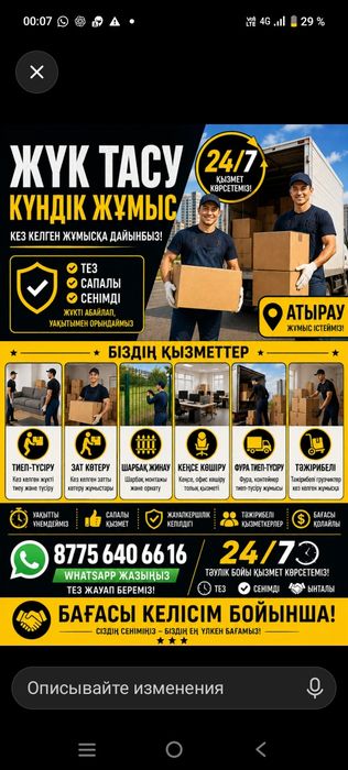 Услуги Грузчиков.