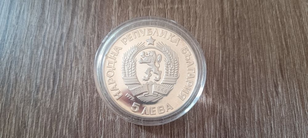 Възпоменателни монети