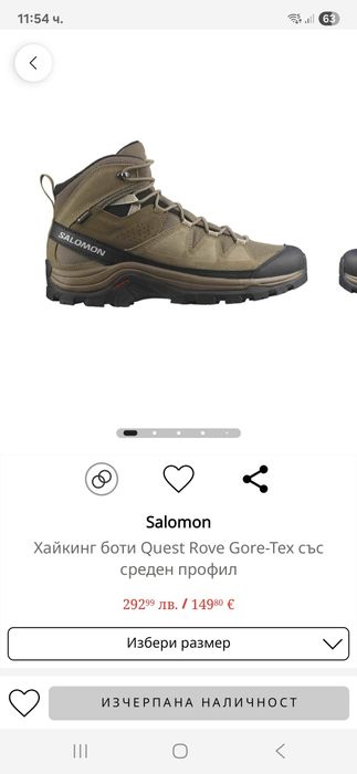 Мъжки туристически обувки Salomon QUEST ROVE GTX 44 ⅔ (28,5см)