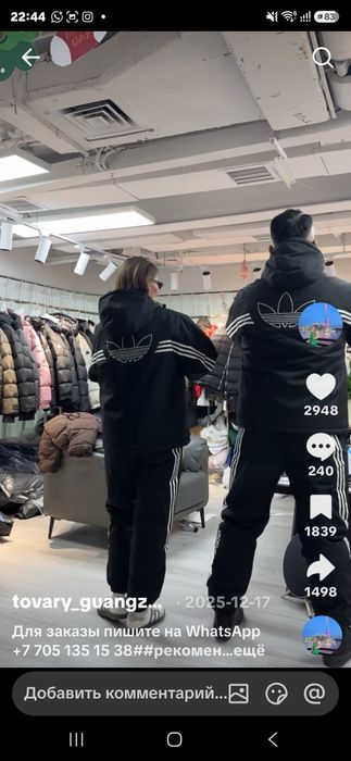 Зимний костюм  Adidas