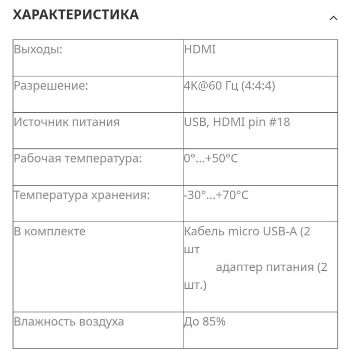 Приемник передатчик HDMI