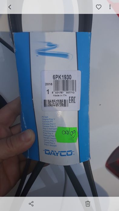 Curea accesoriu model 6PK 1900