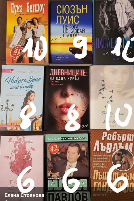 Книги на един прочит