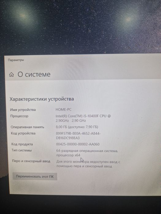 Системный боле вместе со всей гарнитурой