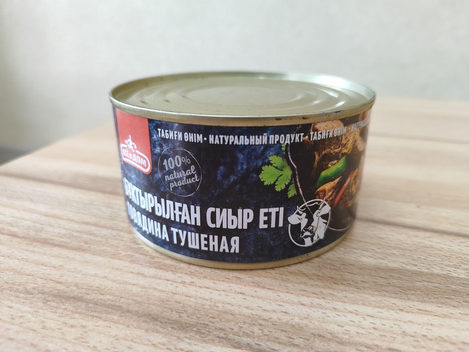 Продам тушенку говядина