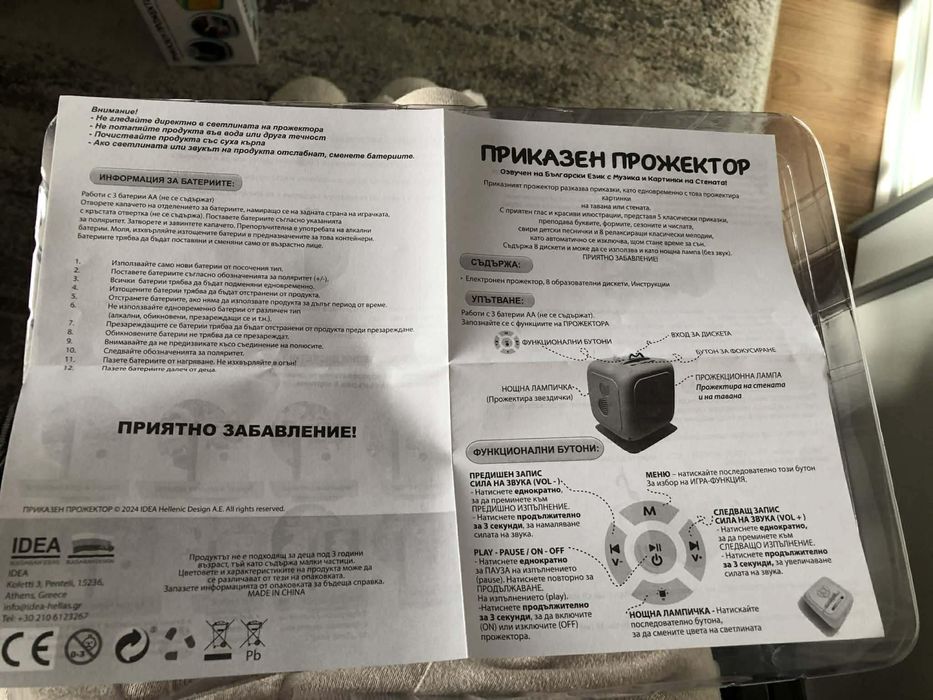 детски прожектор