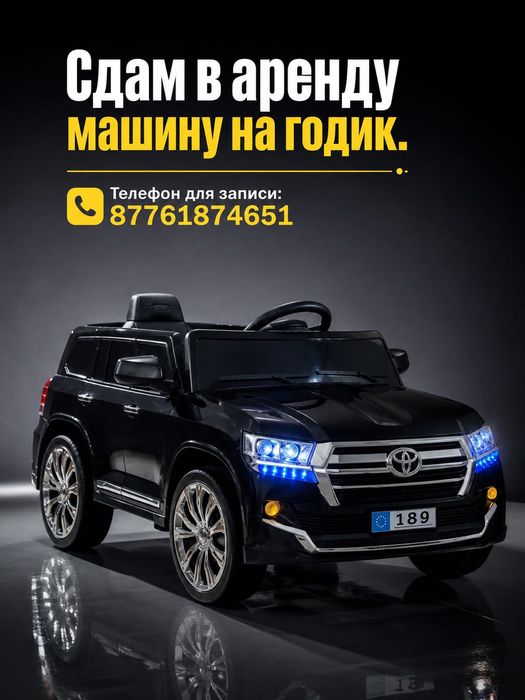 Сдам в аренду электромобиль детский