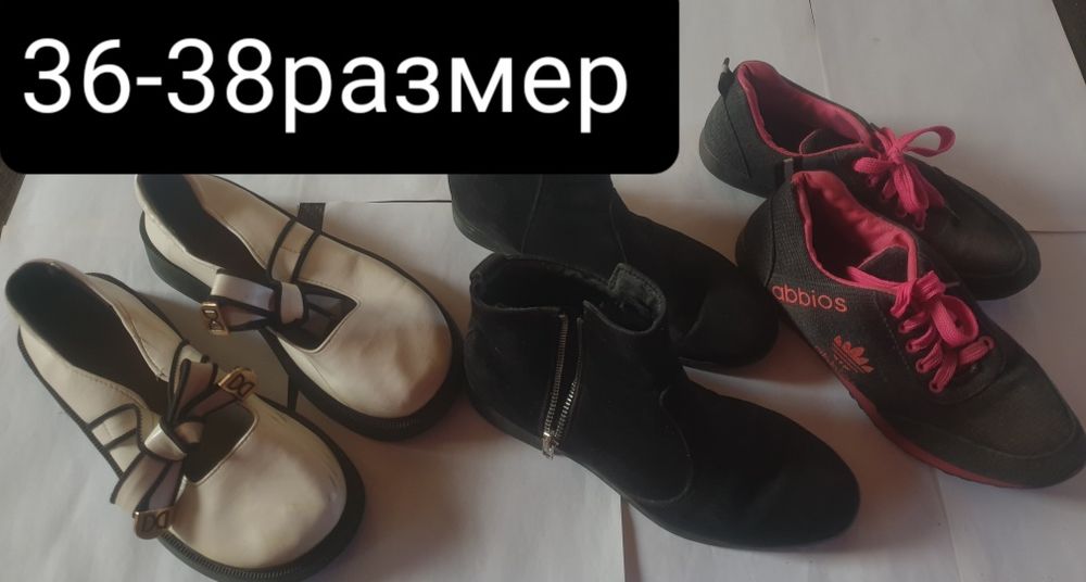 Отдаем 36 размер .