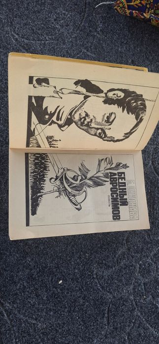 Подвиг №2 1987г Б.ОКУДЖАВА