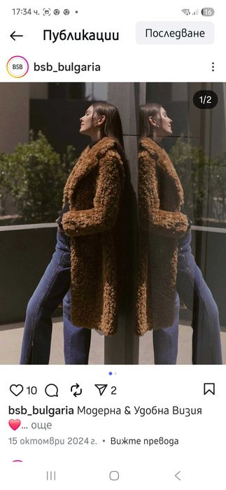 Палто на марката BSB