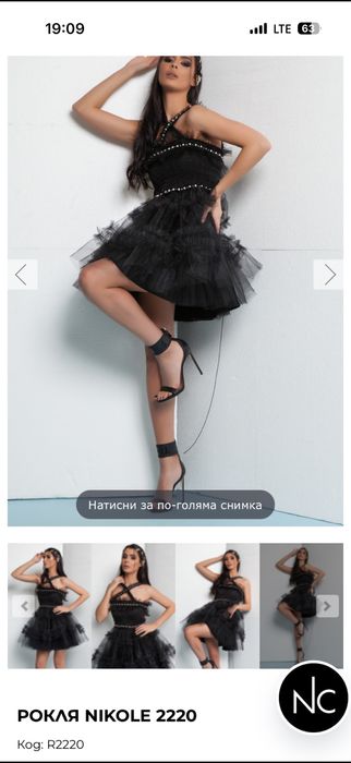 Рокля Nikole Collection