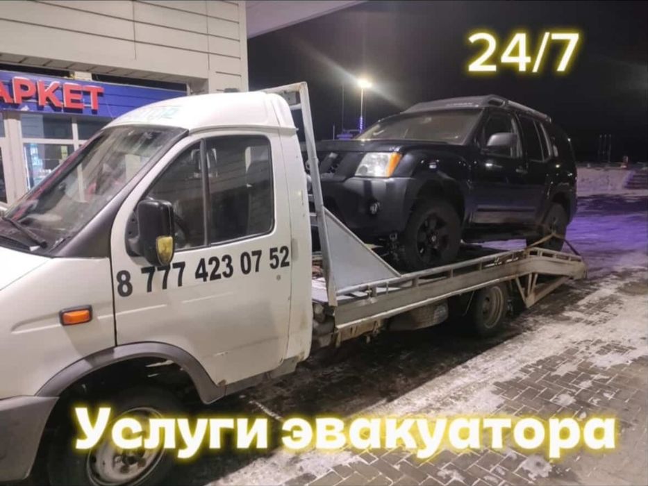 Эвакуатор.услуги эвакуатора 24/7