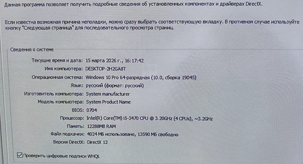 Продам Процессор