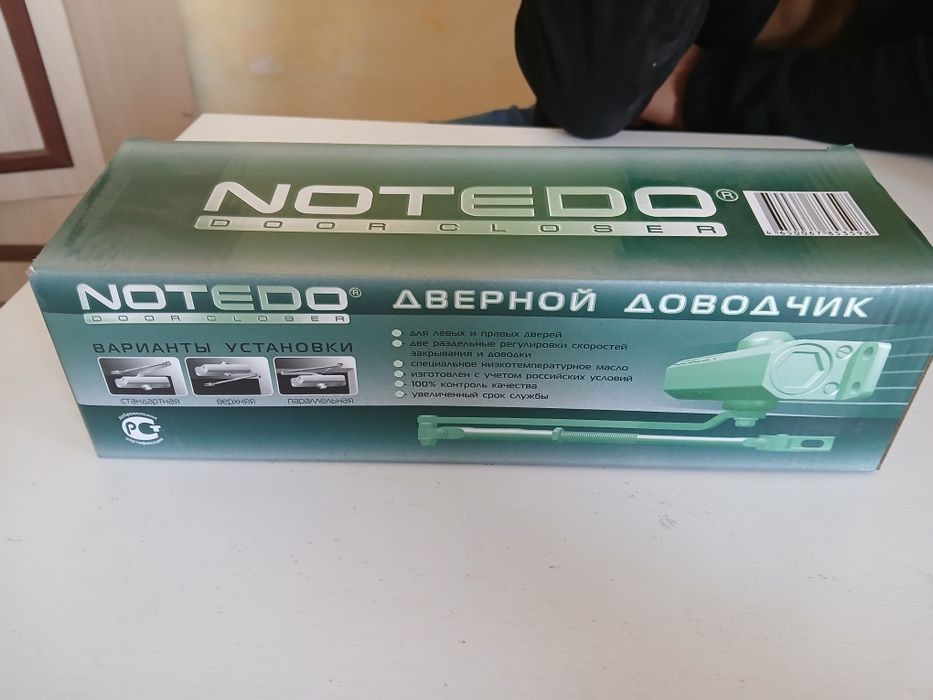 Дверной доводчик