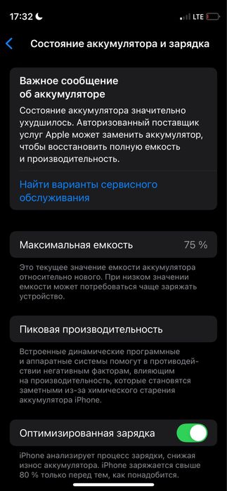 Айфон 12 мини ……