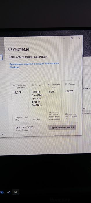 Игровой компьютер