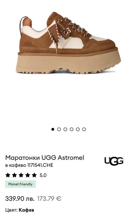 UGG Astromel оригинални сникърси стелка 23.5