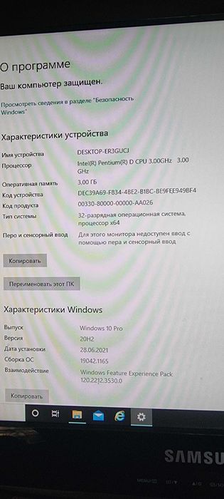 Срочно продам компьютер рабочий.