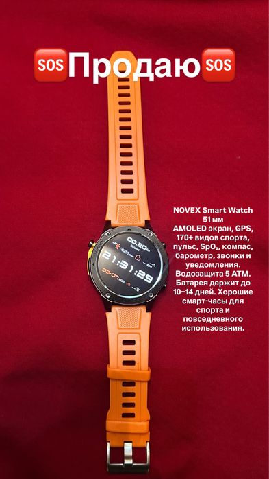 Novex Smart Watch 51mm