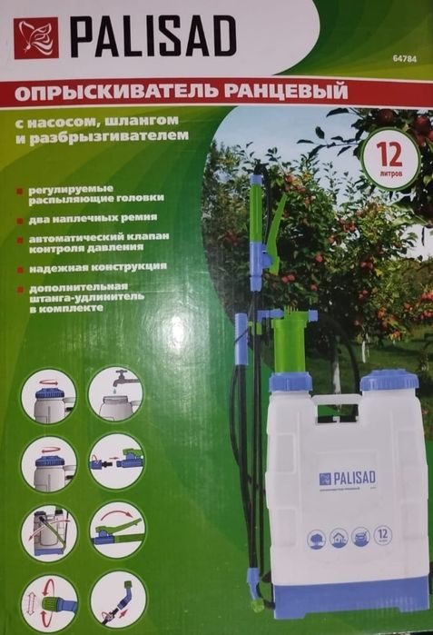 Опрыскиватель ранцевый