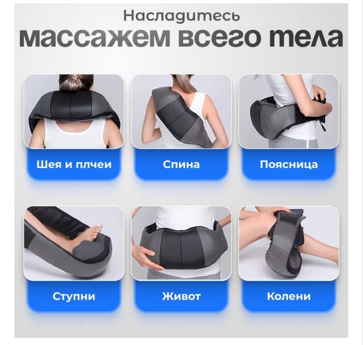 Массажер для шеи и плеч