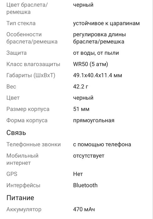 Смарт-часы Xiaomi