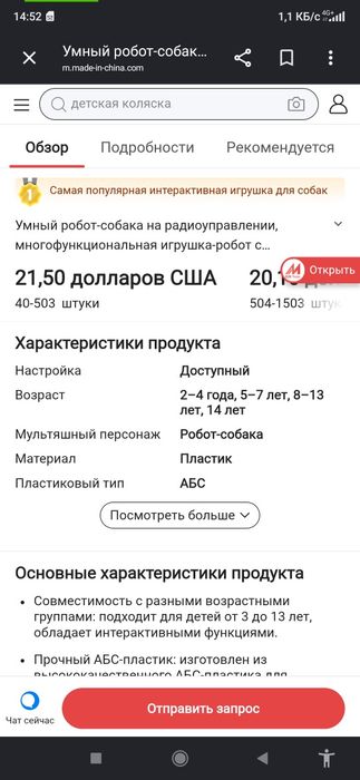 Robot kuchukcha aqlli