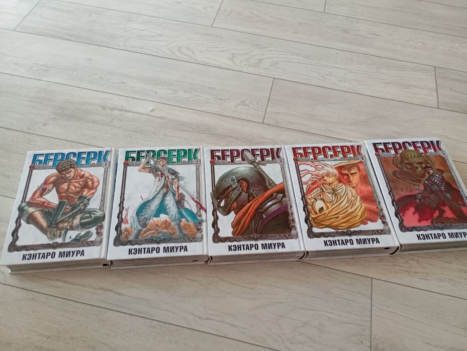 Манга Берсерк 5 томов