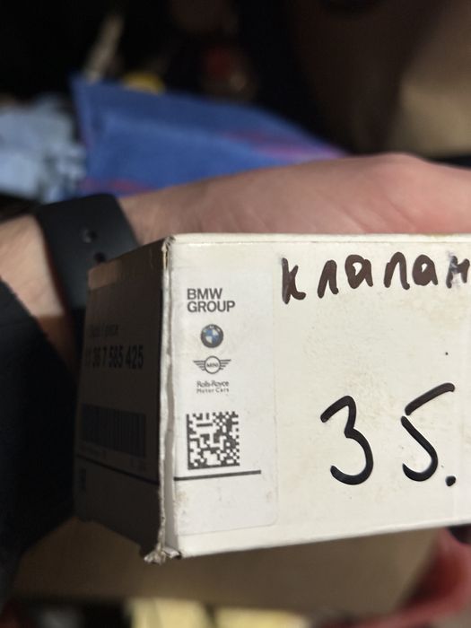 Клапан ваноса N52