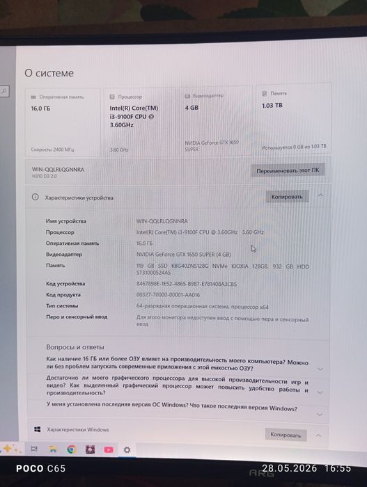 Продам компьютер игровой