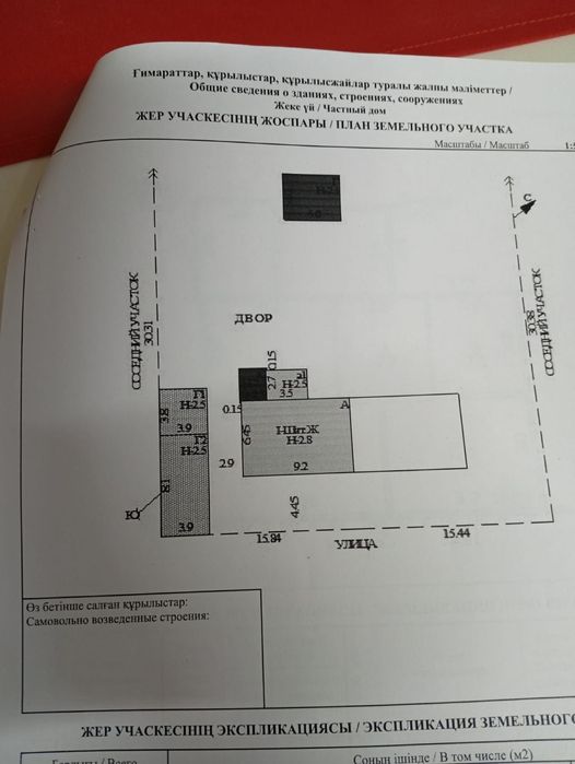 Продам дом ( часть двухквартирного дома)