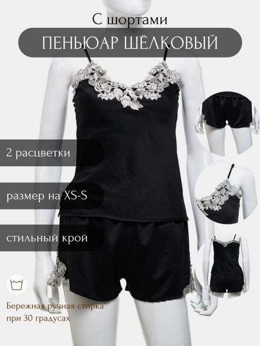 Пеньюар женский шорты и майка