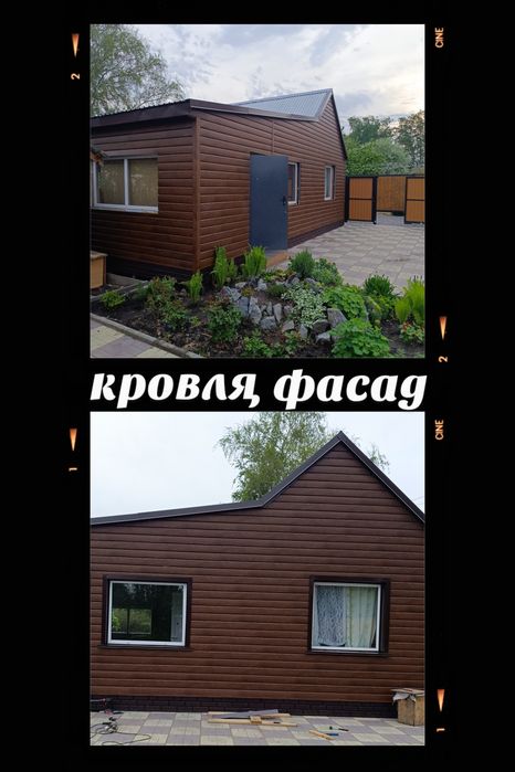 строительные работы.Выедим по СКо.