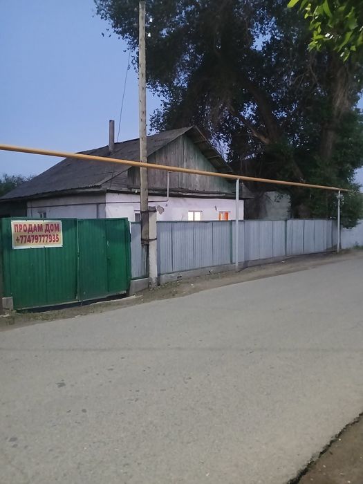 Срочно срочно продам дом