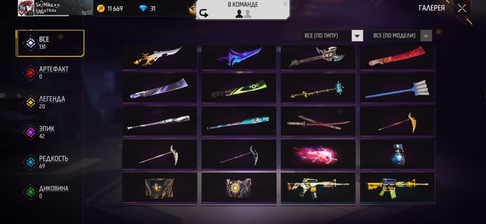 Фри фаер акк сатылады 2000тг