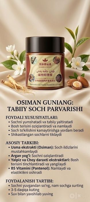 Шампунь эко табий