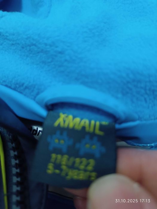 Детски гумиран екип