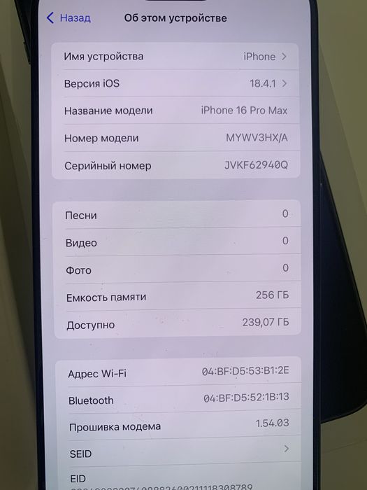 IPhone 16Pro Max, 256gb, АКБ 100%, ЕАС