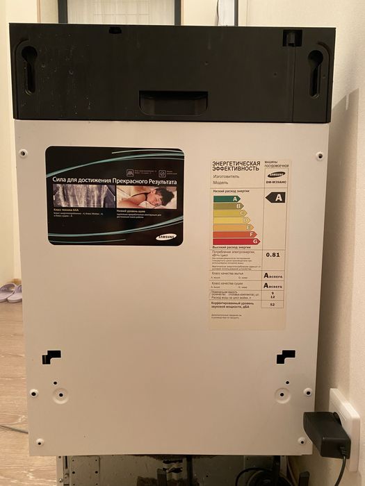 Посудамоечная машина