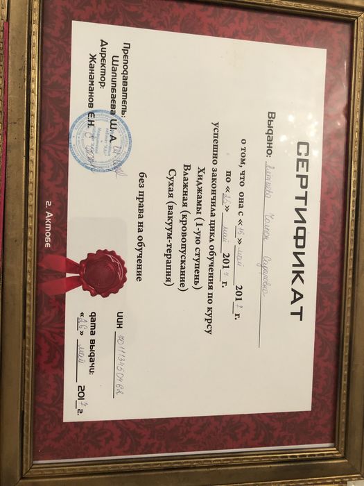 Хиджама, Иглотерапия, Пиявки, Массаж, Плазмолифтинг