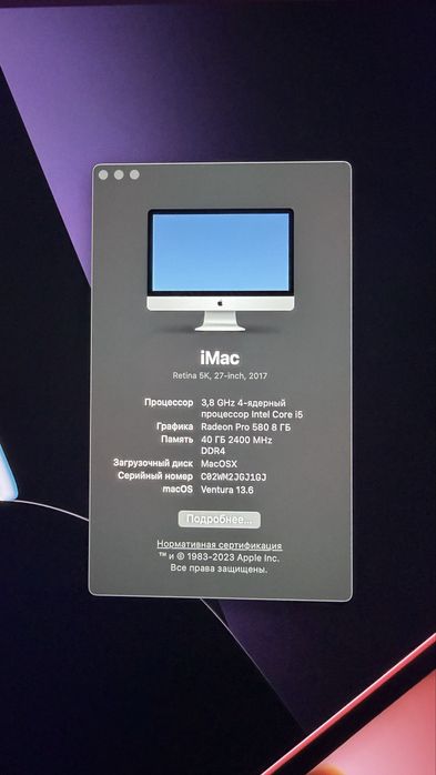 Продам Imac 27 2017